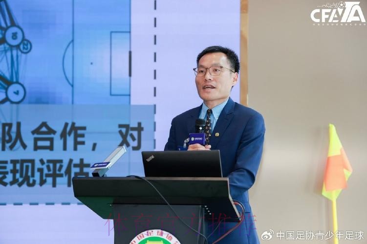 中国足球协会信息化培训班在宁夏银川顺利举办